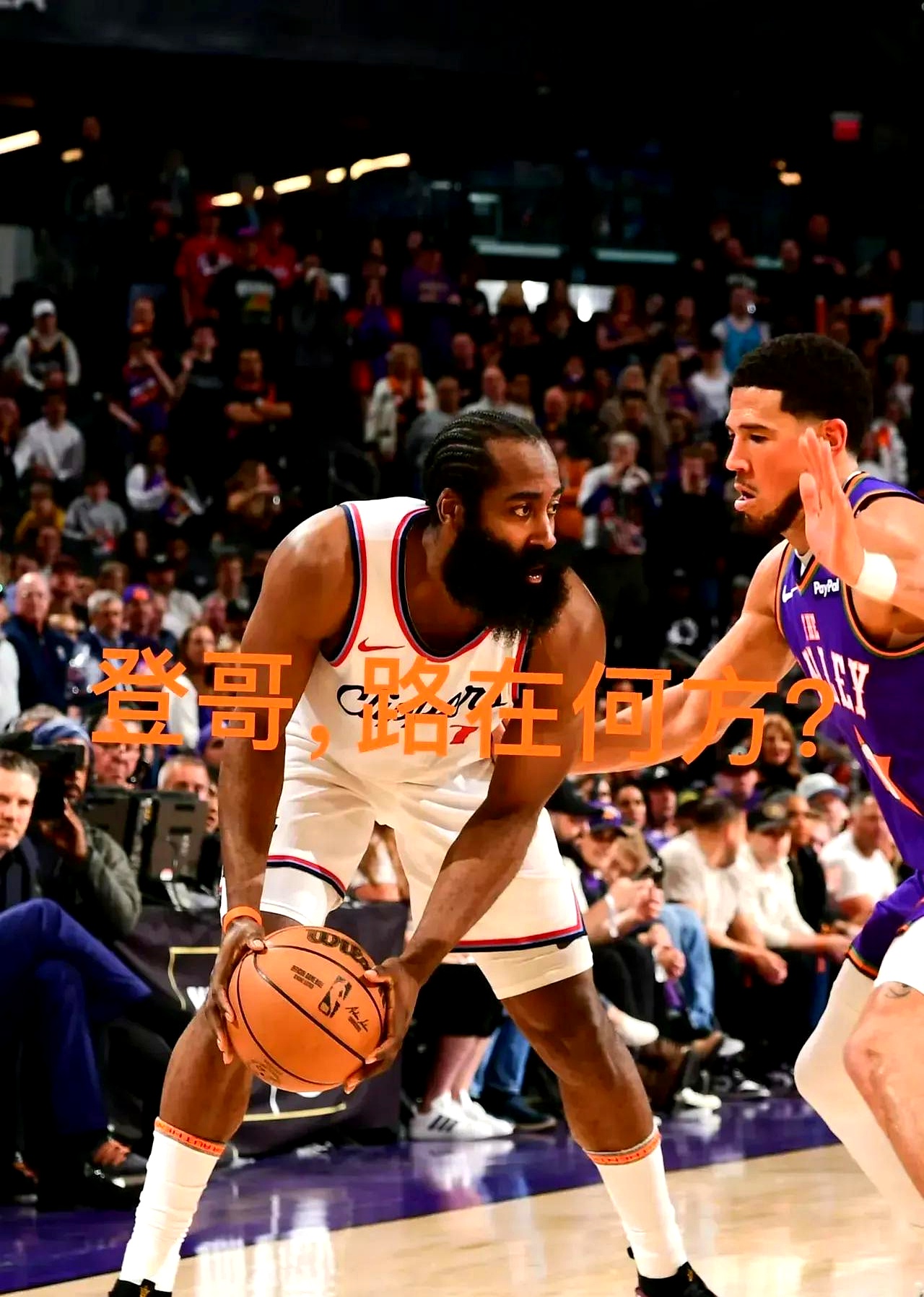 洛杉矶快船vs萨克拉门托国王 洛杉矶快船vs萨克拉门托国王