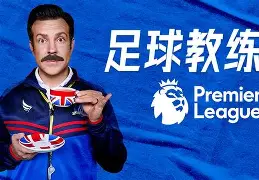 国际比赛日足总杯传出新动向，毕尔巴鄂竞技遗憾出局，管理层表态：态度坚定，细节决定成败的简单介绍