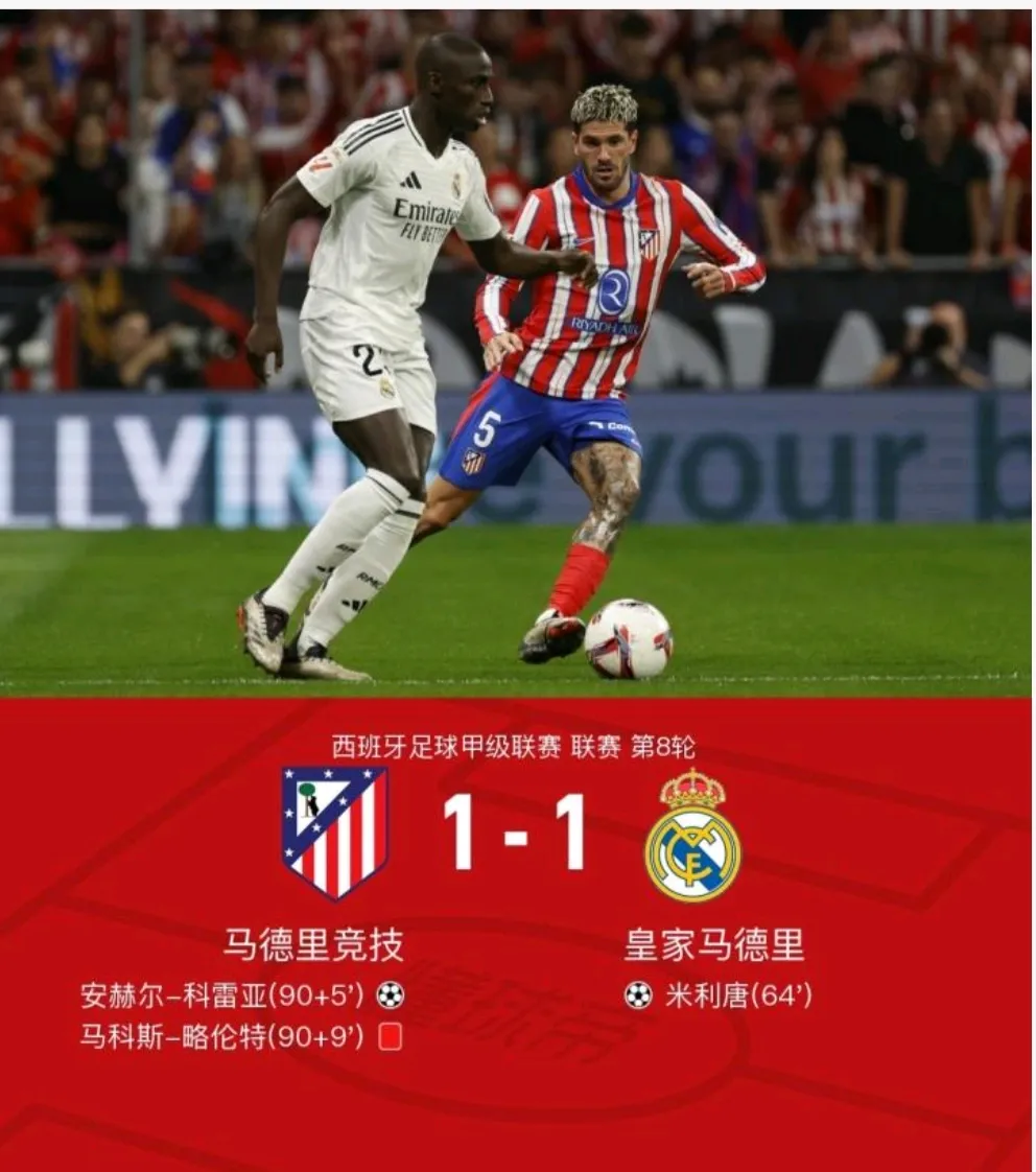 武汉三镇恩里克